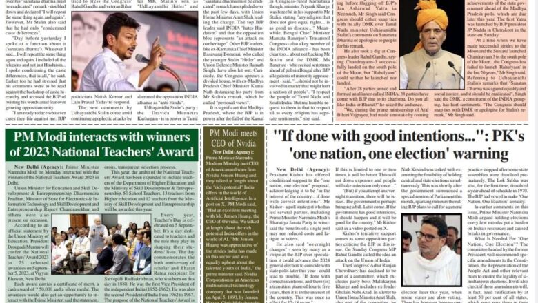 Ujala Shikhar e paper Eng 05.09.2023