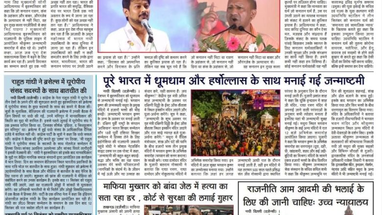 उजाला शिखर ई पेपर हिंदी 08.09.2023