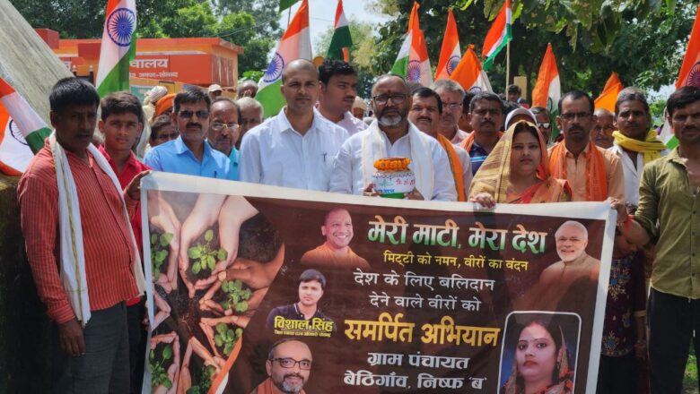 मेरी माटी मेरा देश कार्यक्रम का सदर विधायक भूपेश चौबे ने किया शुभारंम्भ