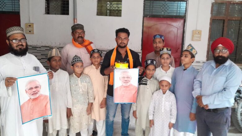 अल्पसंख्यक समुदाय ने केक काटकर प्रधानमंत्री का जन्मदिन मनाया