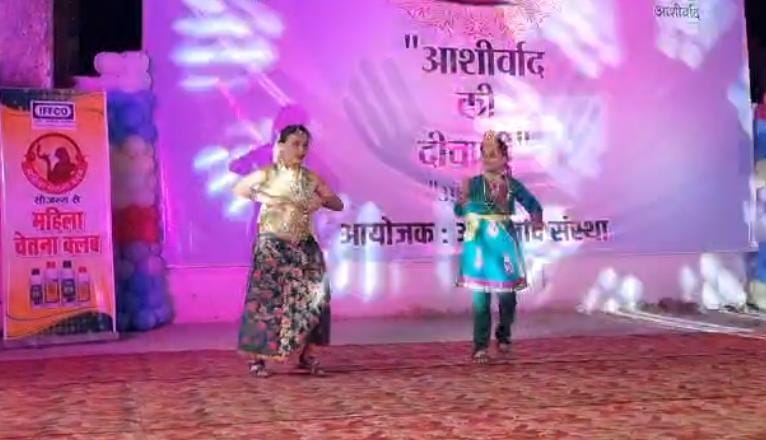 आशीर्वाद संस्था ने बृद्ध और गरीब बच्चों के साथ मनाई दिवाली,हुए रंगारंग कार्यक्रम