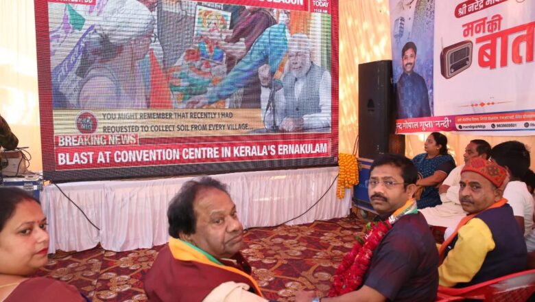 मंत्री नन्दी ने अपने विधानसभा क्षेत्र में कार्यकर्ताओं के साथ सुना प्रधानमंत्री के मन की बात