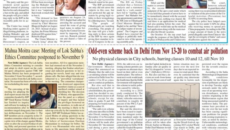 Ujala Shikhar e paper Eng 07.11.2023