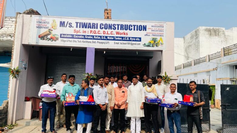 तिवारी क्रस्टक्र्सन द्वारा समाजसेवियों को दीपावली उपहार वितरण कार्यक्रम का आयोजन