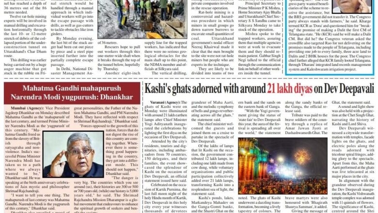 Ujala Shikhar e paper Eng 28.11.2023