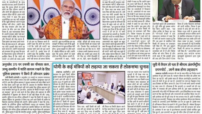 उजाला शिखर ई पेपर हिंदी 10.12.2023