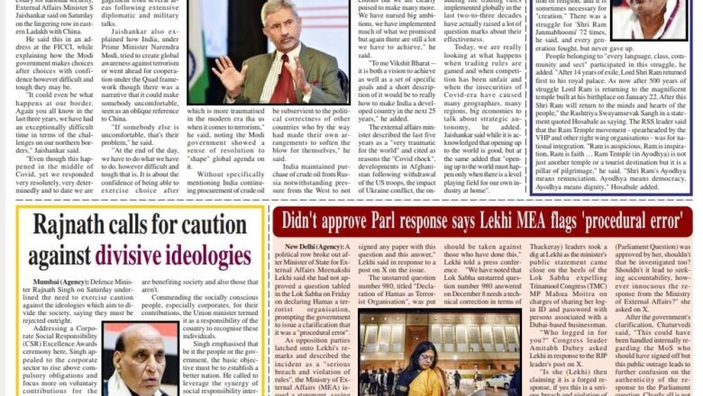 Ujala Shikhar e paper Eng 10.12.2023