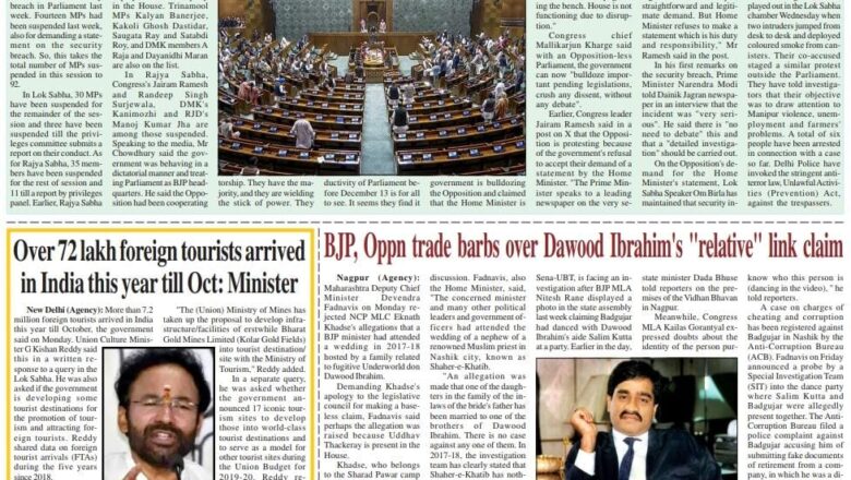 Ujala Shikhar e paper Eng 19.12.2023