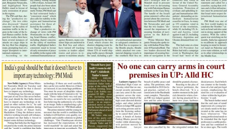 Ujala Shikhar e paper Eng 20.12.2023