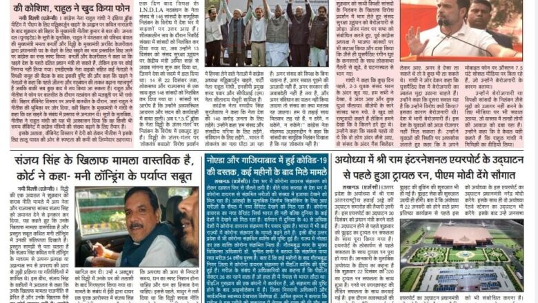 Ujala Shikhar e paper Eng 23.12.2023