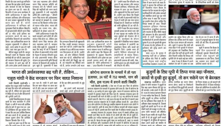 उजाला शिखर ई पेपर हिंदी 24.12.2023