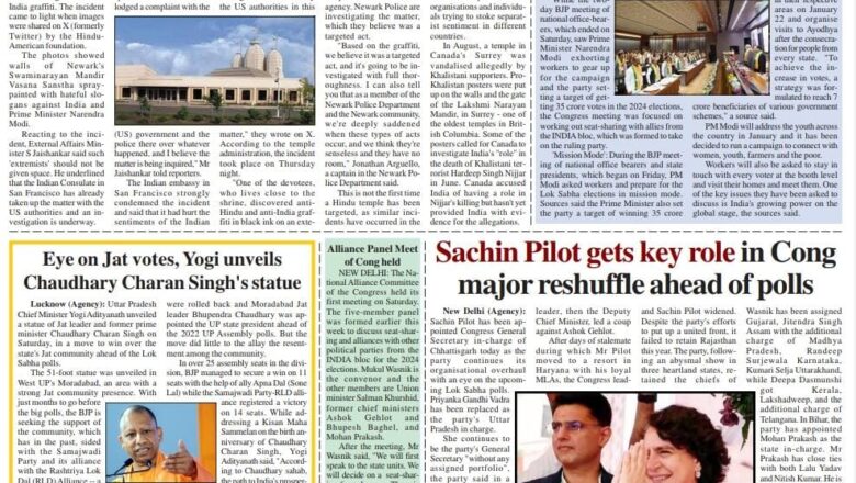 Ujala Shikhar e paper Eng 24.12.2023