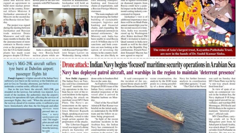 Ujala Shikhar e paper Eng 27.12.2023