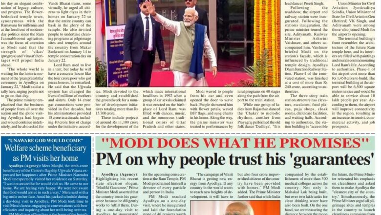 Ujala Shikhar e paper Eng 31.12.2023