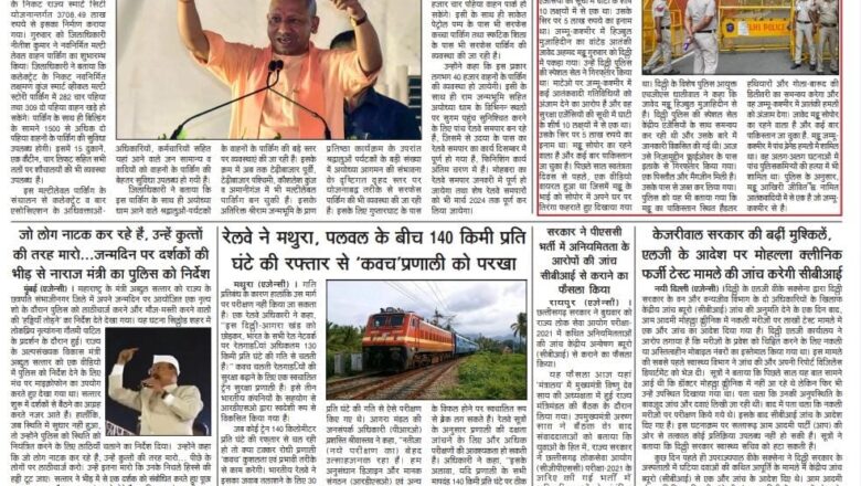 उजाला शिखर ई पेपर हिंदी 05.01.2024