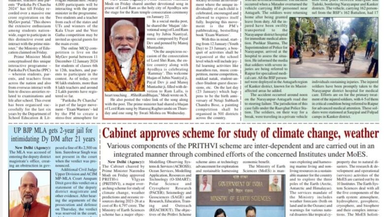 Ujala Shikhar e paper Eng 06.01.2024