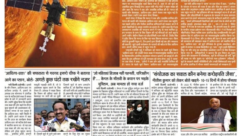 उजाला शिखर ई पेपर हिंदी 07.01.2024