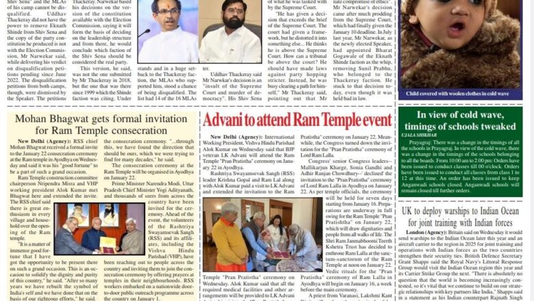 Ujala Shikhar e paper Eng 11.01.2024