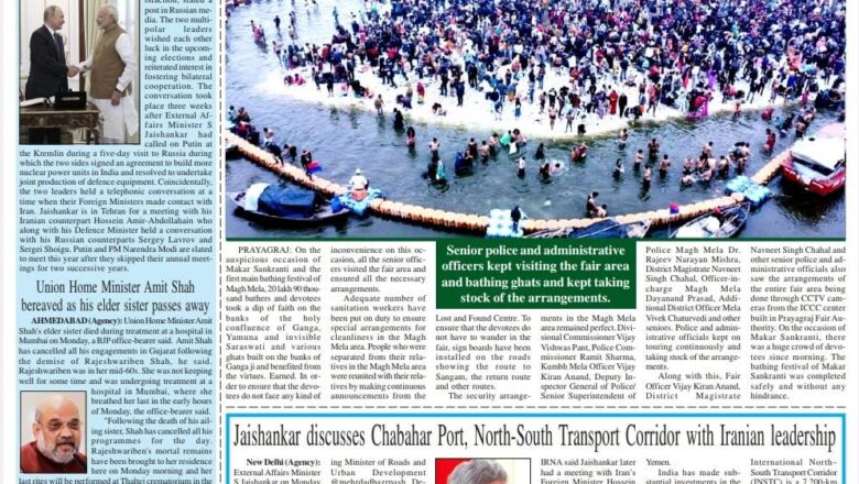 Ujala Shikhar e paper Eng 16.01.2024