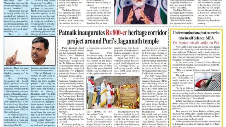 Ujala Shikhar e paper Eng 18.01.2024