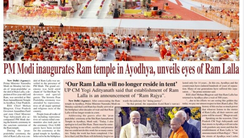 Ujala Shikhar e paper Eng 23.01.2024