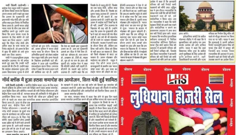 उजाला शिखर ई पेपर हिंदी 25.01.2024