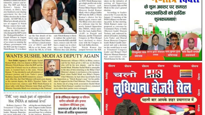 Ujala Shikhar e paper Eng 28.01.2024