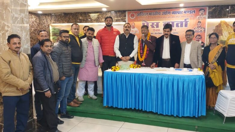 अखिल भारतीय उद्योग व्यापार मंडल महानगर अध्यक्ष की नियुक्ति