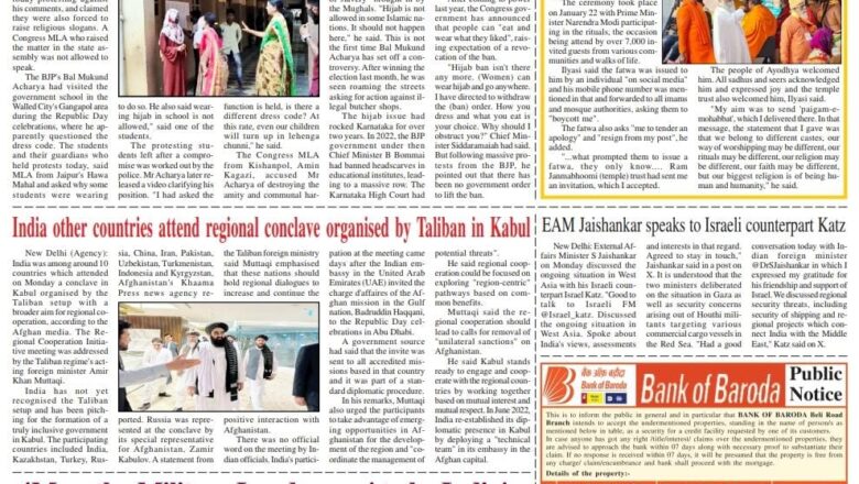 Ujala Shikhar e paper Eng 30.01.2024