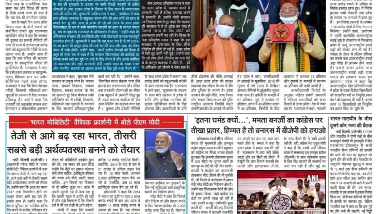 उजाला शिखर ई पेपर हिंदी 03.02.2024