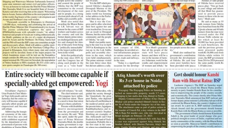 Ujala Shikhar e paper Eng 04.02.2024