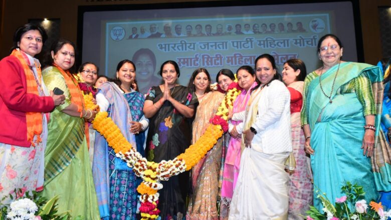 बीजेपी के स्मार्ट सिटी महिला सम्मेलन में सम्मानित हुई मात्र शक्तियां