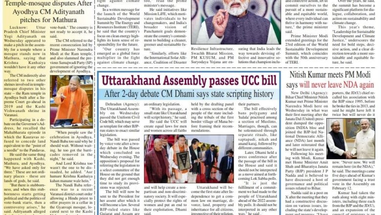 Ujala Shikhar e paper Eng 08.02.2024