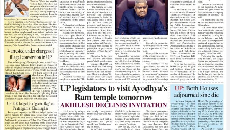 Ujala Shikhar e paper Eng 11.02.2024