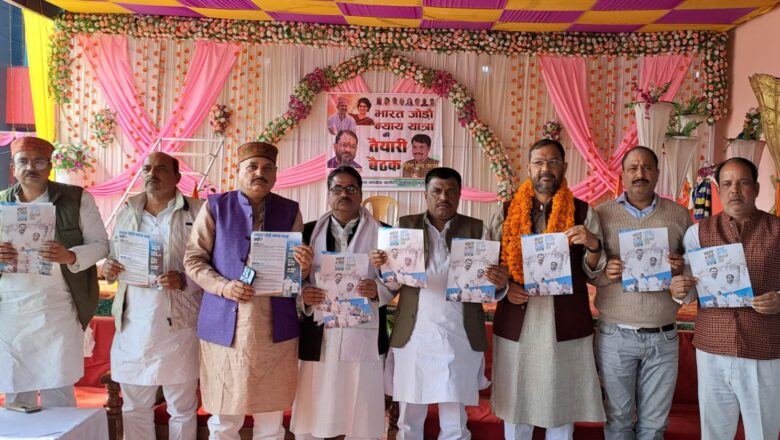 राहुल की न्याय यात्रा को लेकर तैयारी तेज,यात्रा का फाइनल रूट हुआ जारी