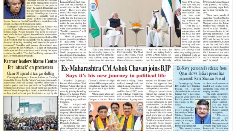 Ujala Shikhar e paper Eng 11.02.2024