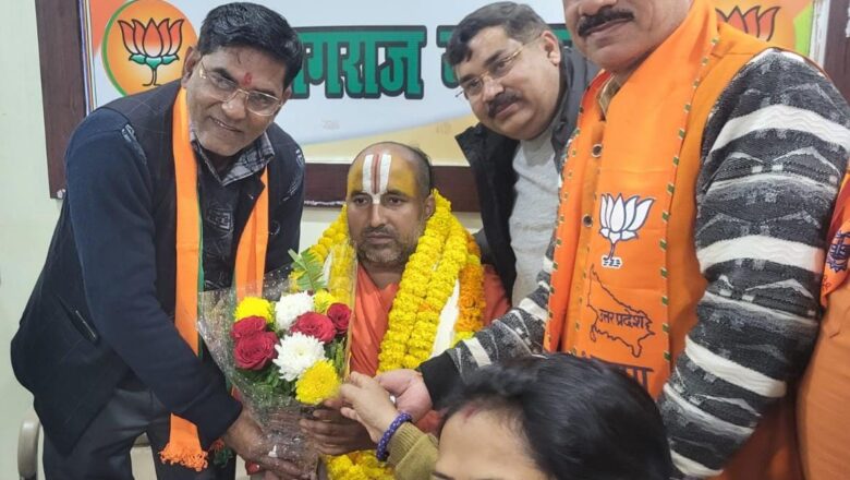 स्वामी श्रीनारायणाचार्य जी महाराज को भाजपाइयों ने किया सम्मानित