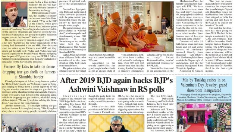 Ujala Shikhar e paper Eng 15.02.2024