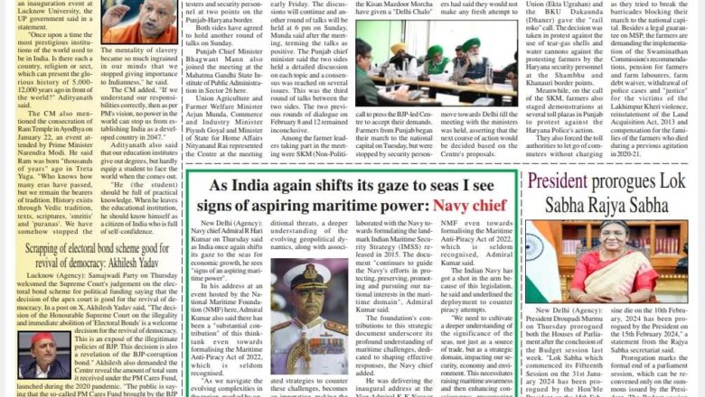 Ujala Shikhar e paper Eng 16.02.2024