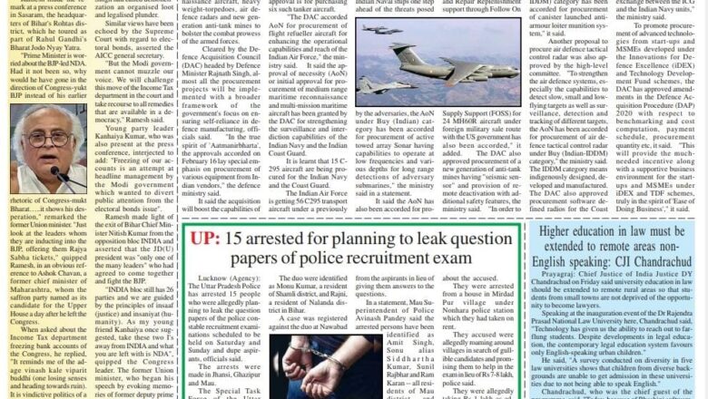 Ujala Shikhar e paper Eng 17.02.2024