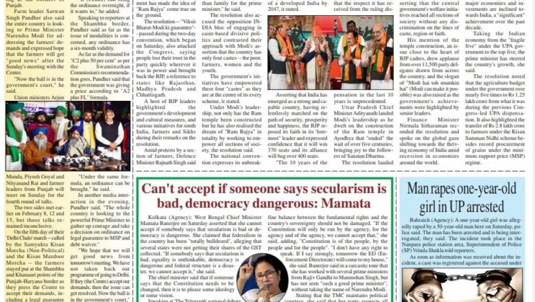 Ujala Shikhar e paper Eng 18.02.2024