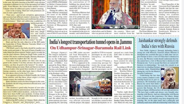 Ujala Shikhar e paper Eng 21.02.2024