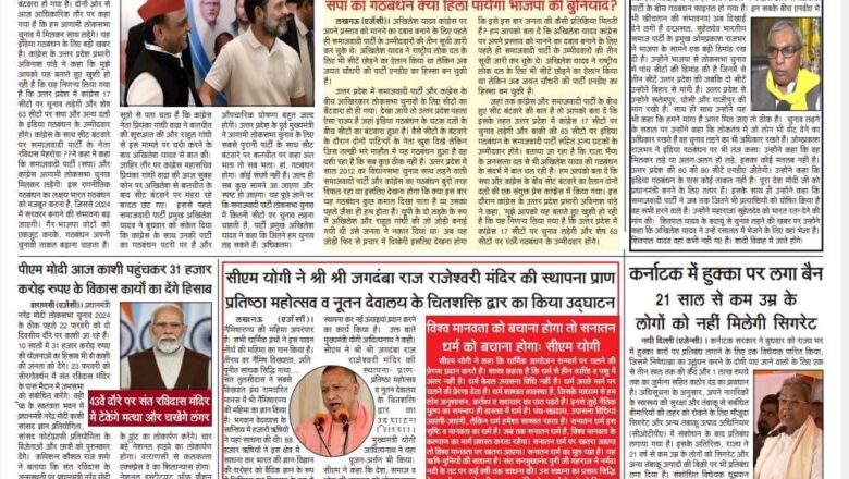 उजाला शिखर ई पेपर हिंदी 22.02.2024