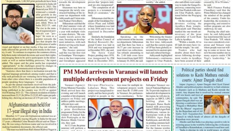 Ujala Shikhar e paper Eng 23.02.2024