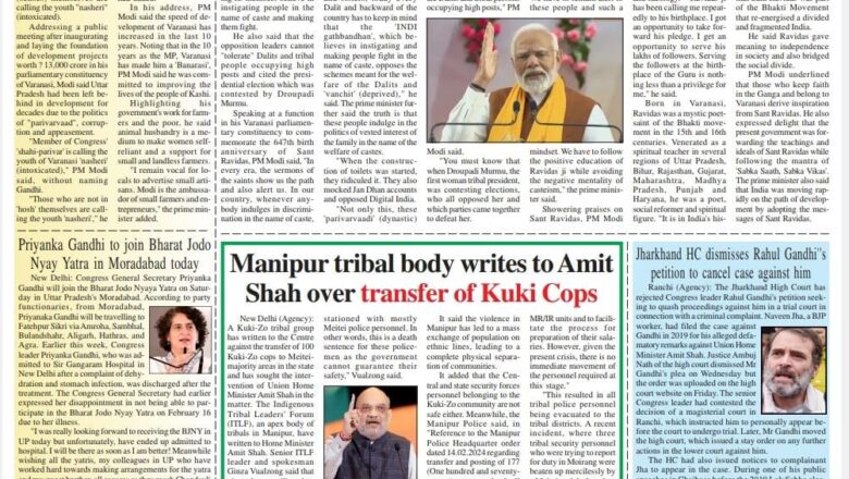 Ujala Shikhar e paper Eng 24.02.2024