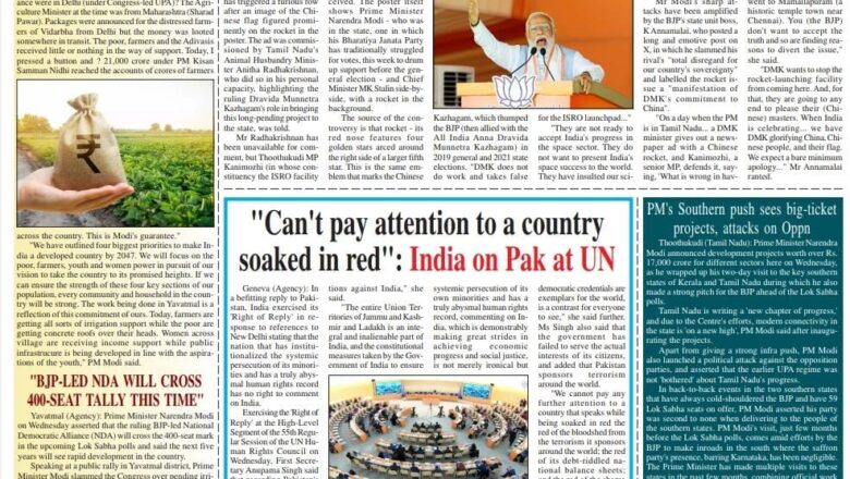 Ujala Shikhar e paper Eng 29.02.2024