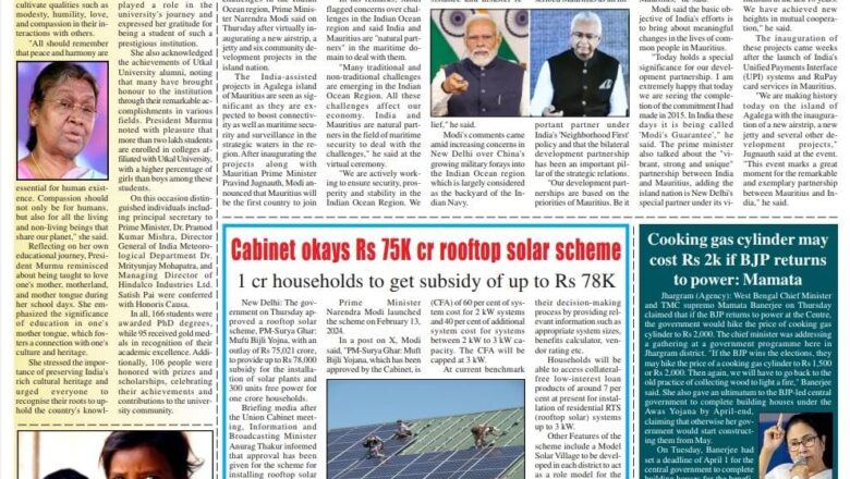 Ujala Shikhar e paper Eng 01.03.2024