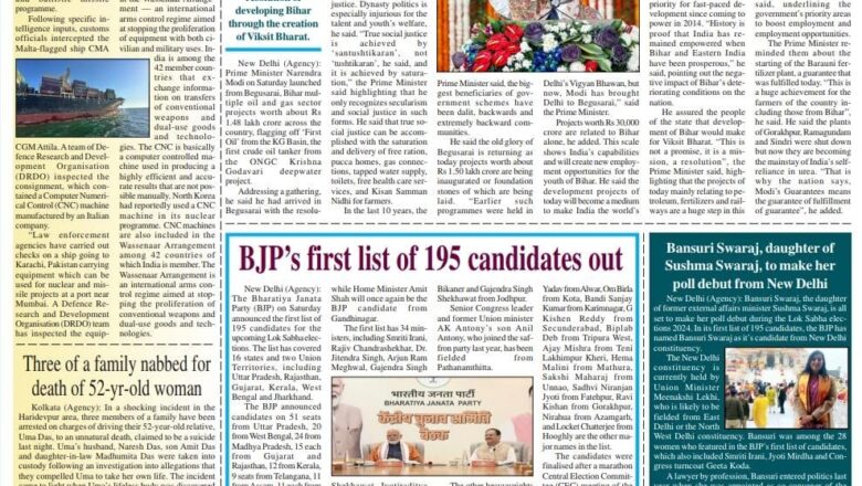 Ujala Shikhar e paper Eng 03.03.2024