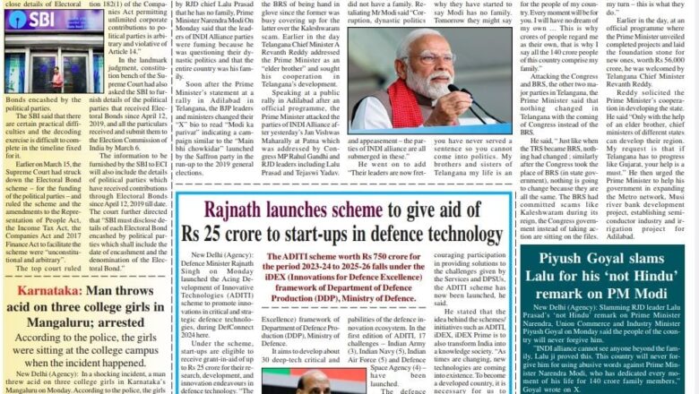 Ujala Shikhar e paper Eng 05.03.2024