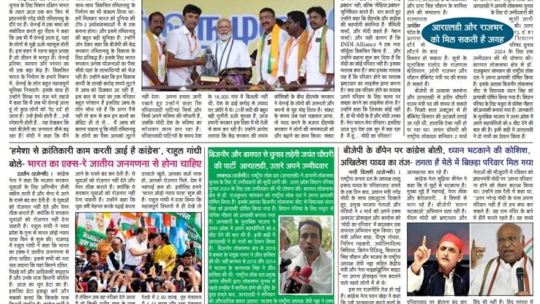 उजाला शिखर ई पेपर हिंदी 05.03.2024